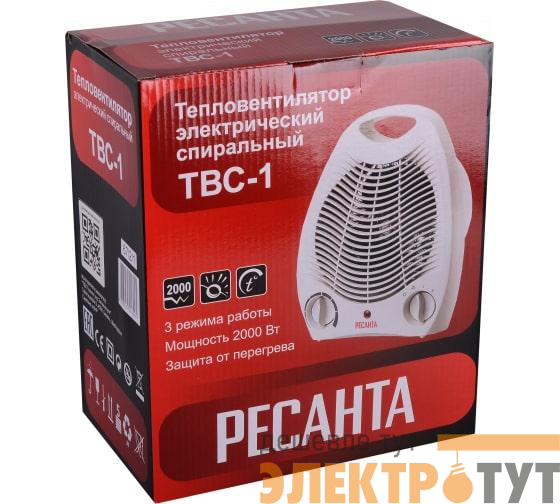 Тепловентилятор ТВС-1 2кВт Ресанта 67/2/1