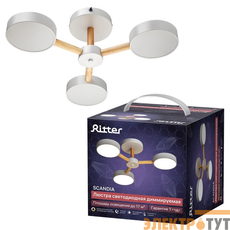 Люстра светодиодная SCANDIA 45Вт 2700К/4200К/6400К 580х160мм 17кв.м ДУ 3 режима диммир. бел./дерево Ritter 51589 4