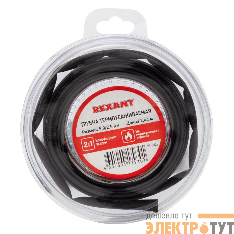 Трубка термоусадочная ТУТ нг 5.0/2.5 черн. ролик 2.44м Rexant 29-0026