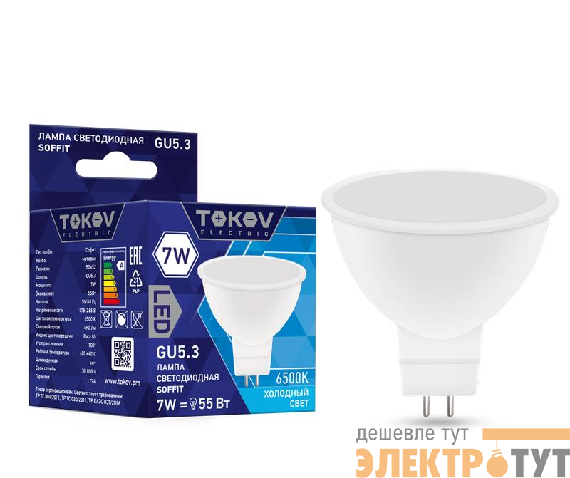 Лампа светодиодная 7Вт Soffit 6500К GU5.3 176-264В TOKOV ELECTRIC TKE-MR16-GU5.3-7-6.5K