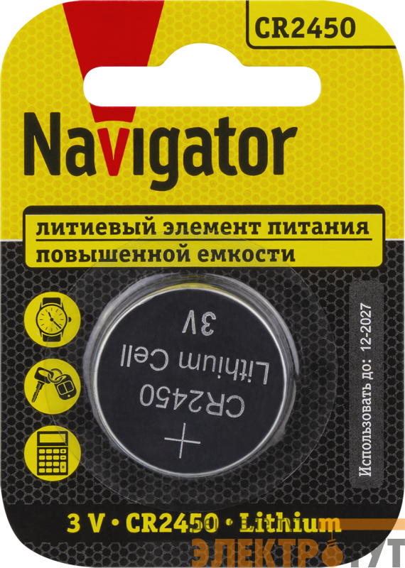 Элемент питания литиевый CR2450 93 824 NBT-CR2450-BP1 (блист.1шт) NAVIGATOR 93824