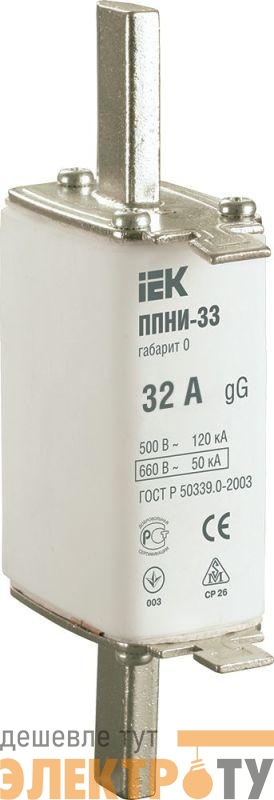 Вставка плавкая ППНИ-33 32А габарит 0 IEK DPP20-032