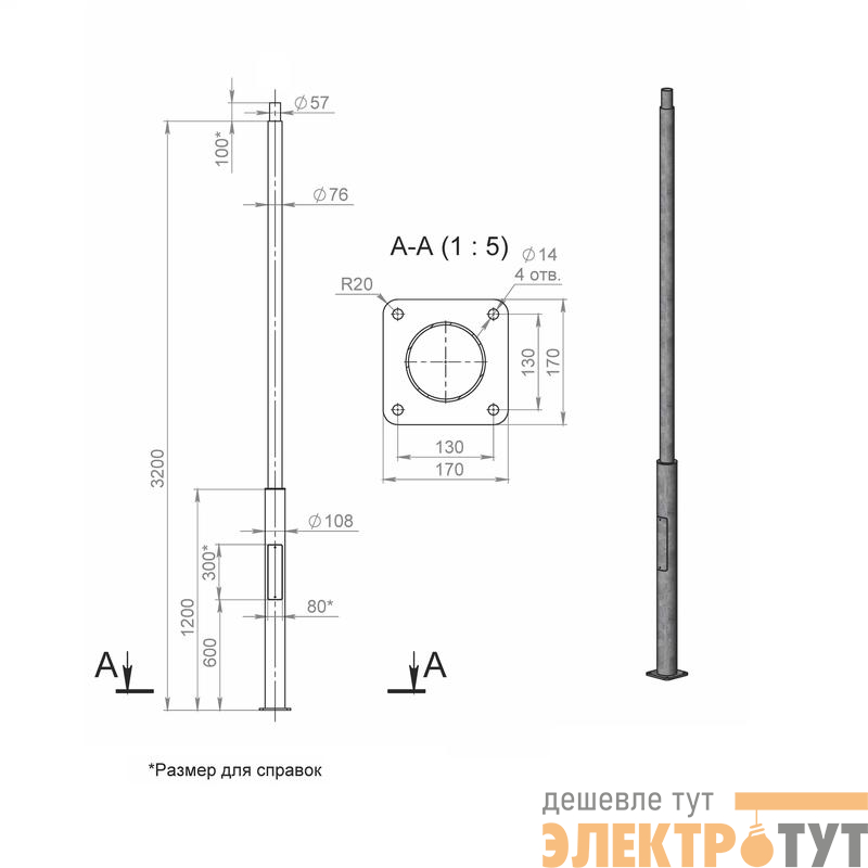 Опора ОП1ф-3.2-108/76/т57-(К170-130-4х14) оцинк. Пересвет В00008331