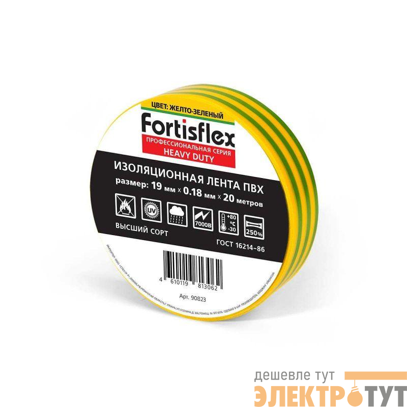 Изолента ПВХ Heavy Duty 19х0.18х20 желт./зел. Fortisflex 90823