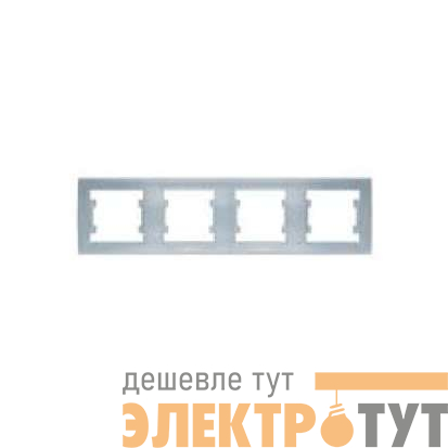 Рамка 4-м Бриллиант горизонт. серебр. UNIVersal 7949759