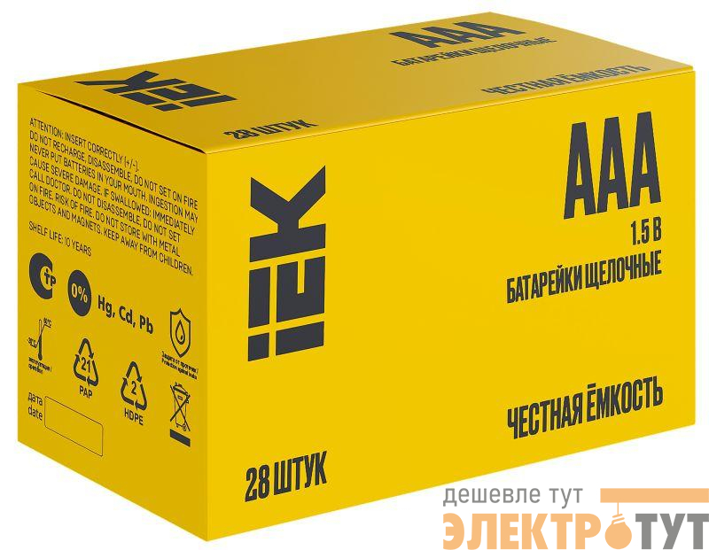 Элемент питания алкалиновый AAA/LR03 Alkaline бокс (уп.28шт) IEK ABT-LR03-OP-B28