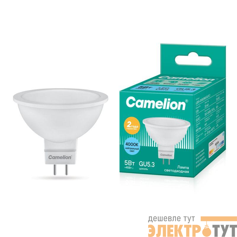Лампа светодиодная LED5-S108/845/GU5.3 5Вт рефлектор матовая 4500К бел. GU5.3 415лм 170-265В Camelion 12042