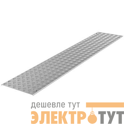 Крышка для лотка рифленая с фиксатором осн.400 L3000 алюминий 3мм анодир. DKC UKS314