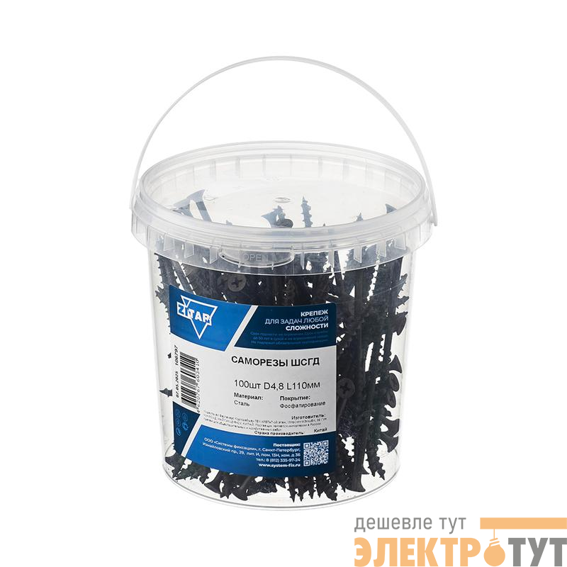 Саморез ШСГД 4.8х110 (уп.100шт) Tech-Krep/Zitar 106797