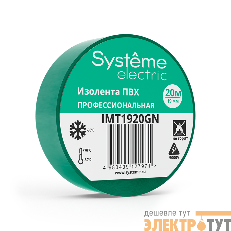 Изолента ПВХ 0.13х19мм (рул.20м) зел. SE IMT1920GN
