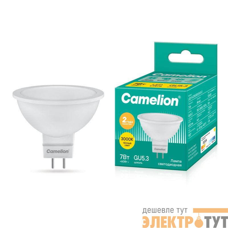 Лампа светодиодная LED7 JCDR/830/GU5.3 7Вт рефлектор матовая 3000К тепл. бел. GU5.3 490лм 220В Camelion 11656