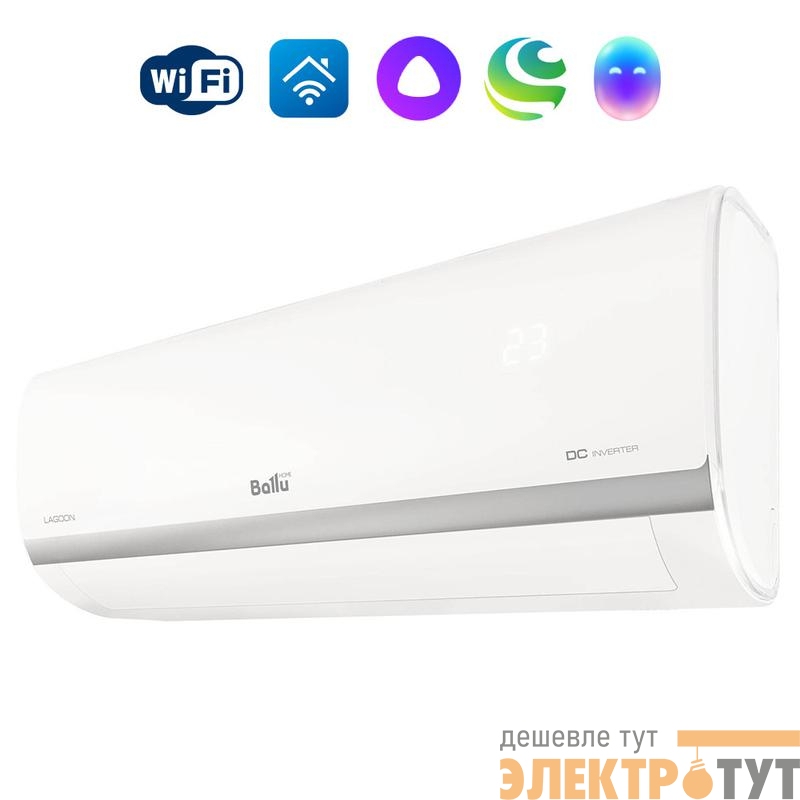 Сплит-система инверторного типа Lagoon DC BSDI-09HN8_V2 комплект Ballu НС-1762333