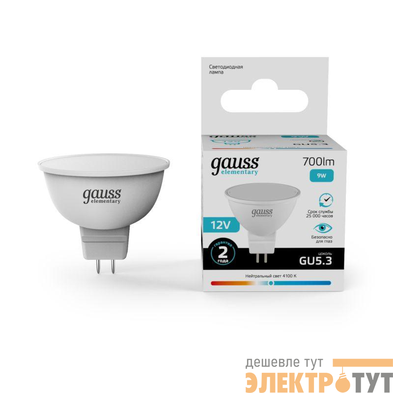Лампа светодиодная Elementary 9Вт MR16 софит 4100К нейтр. бел. GU5.3 700лм 12В GAUSS 11529