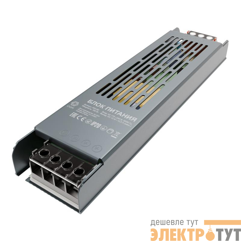 Блок питания 12В 150Вт 12.5 А IP20 205х50х24мм OGM PS3-50