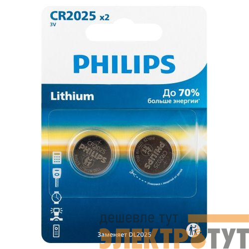 Элемент питания литиевый CR2025 (блист.2шт) CR2025P2/51 Philips Б0064660