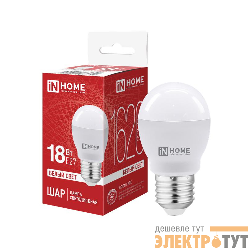 Лампа светодиодная LED-ШАР-VC 18Вт шар 4000К E27 1620лм 230В IN HOME 4690612065342