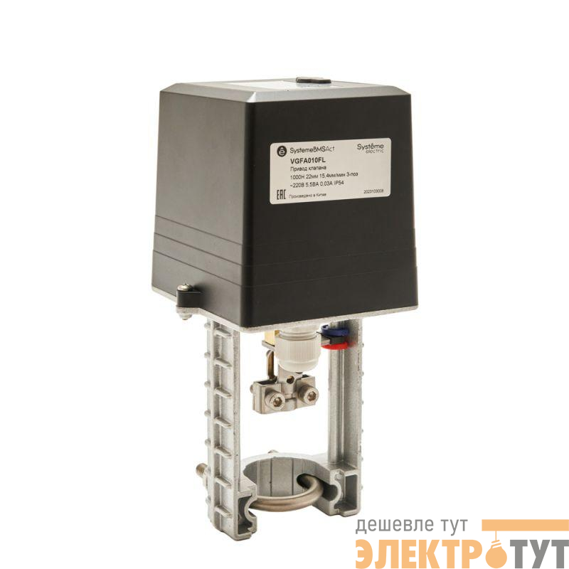 Привод клапана для VGF 1000Н 3-поз 220В 5.5В.А IP54 SE VGFA010FL