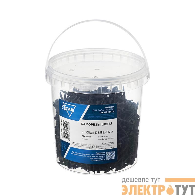 Саморез ШСГМ 3.5х25 (уп.1000шт) Tech-Krep/Zitar 100089