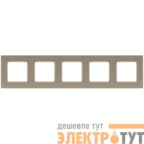 Рамка 5-м 12-5205-04 Классик шампань Эра Б0067773