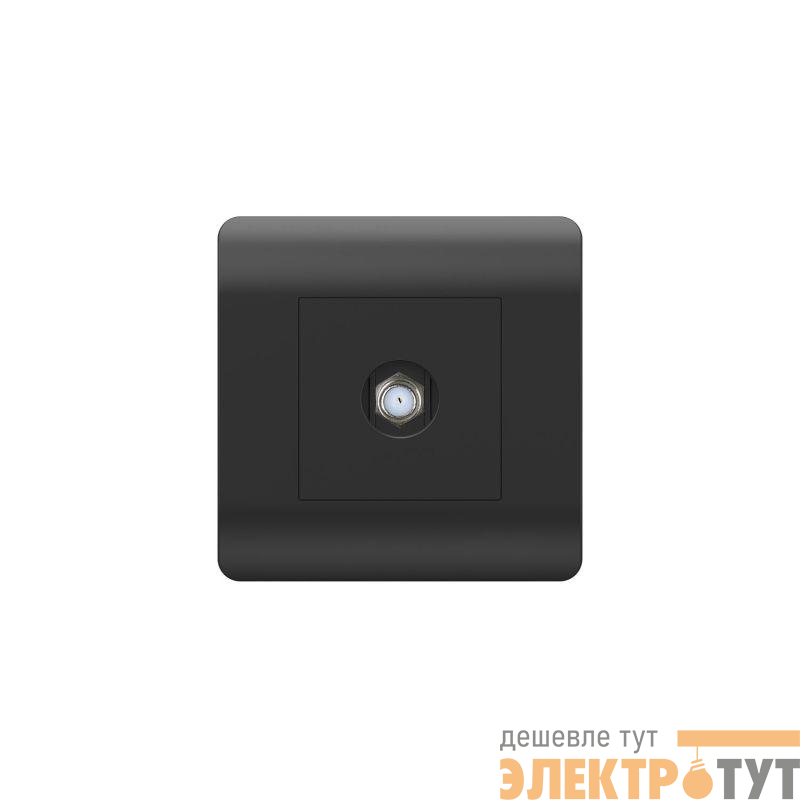 Розетка телевизионная одиночная SAT NEW3-E коннектор черн. CHINT 431488