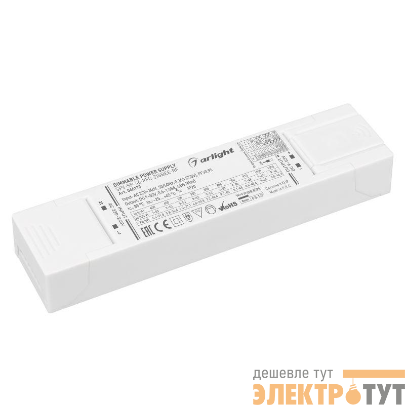 Блок питания SPV-SP-46-PFC-ZIGBEE-RF (46Вт 9-53В 0.6-1.05А 2.4ГГц) IP20 пластик Arlight 046173