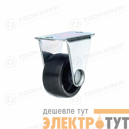 Ролик выкатной неповортоный P.1 d25мм пластик (уп.1шт) Tech-Krep/Zitar 151192