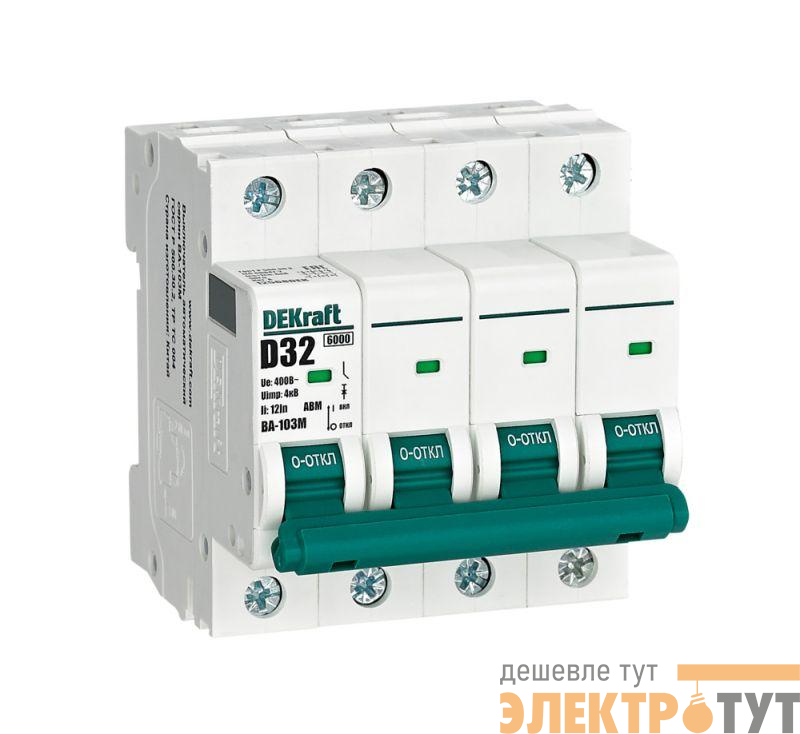 Выключатель автоматический модульный 4п D 32А 6кА ВА-103M без теплозащиты DEKraft 12568DEK