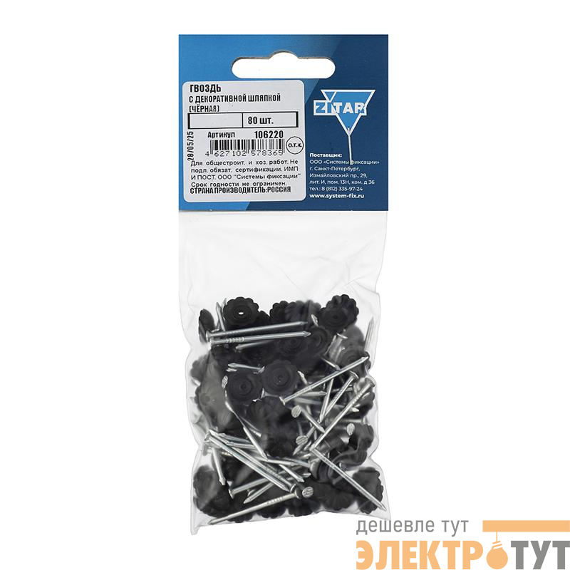 Гвоздь с декоративной шляпкой черн. (уп.80шт) Tech-Krep/Zitar 106220