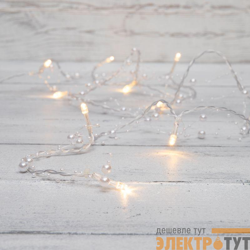 Гирлянда светодиодная "Жемчужинки" 1.5м 10LED тепл. бел. 0.1Вт IP20 провод ПВХ прозр. элементы питания 2хAA (не в компл.) Neon-Night 303-097