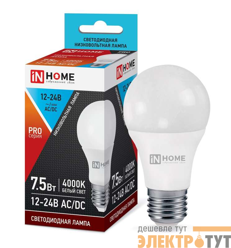 Лампа светодиодная LED-МО-PRO 7.5Вт 12-24В Е27 4000К 600Лм низковольтная IN HOME 4690612031545