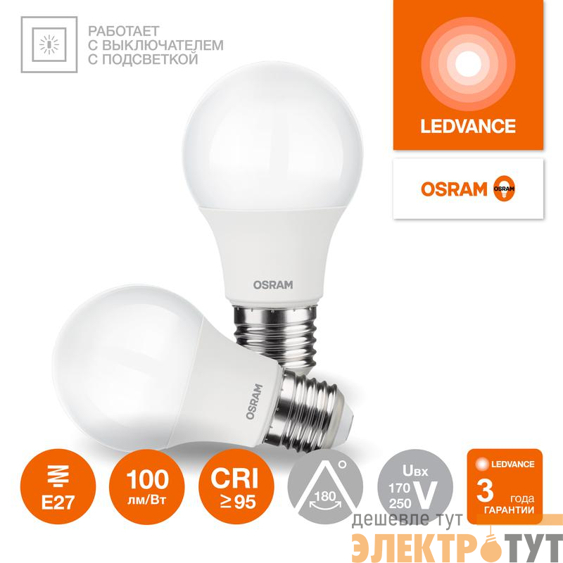 Лампа светодиодная LED G4 Value LVCLA150 15W/927 CRI95 15Вт 2700К 1500лм грушевидная матов. E27 170-250В OSRAM 4058075579095