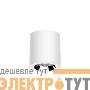 Светильник светодиодный DL-02 Tube 125х135 18Вт 4000К накладной круглый VARTON V1-R0-00113-20000-2001840