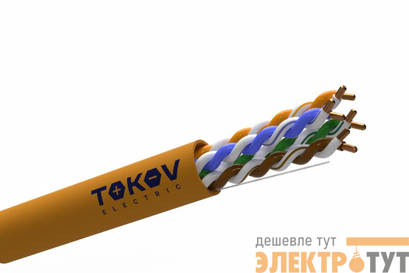 Кабель витая пара U/UTP 4х2х24AWG(0.48мм) кат.5E нг(А)-HF (LSZH) indoor Fluke tested 305м (м) TOKOV ELECTRIC TKE-C10-U/UTP-42-5E-305-LSZH