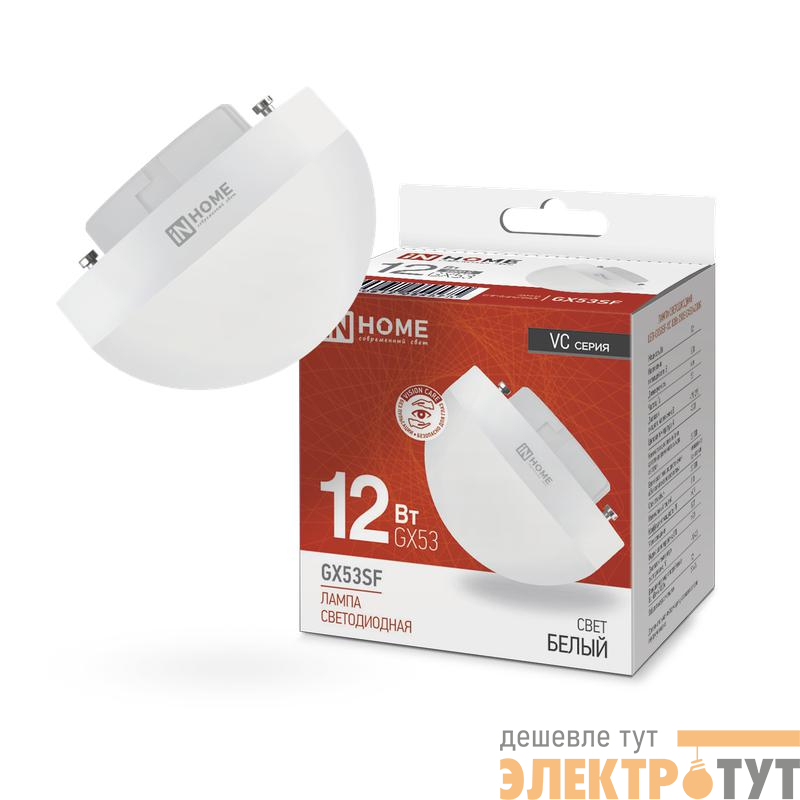 Лампа светодиодная LED-GX53SF-VC 12Вт 230В 4000К 1200лм IN HOME 4690612054575