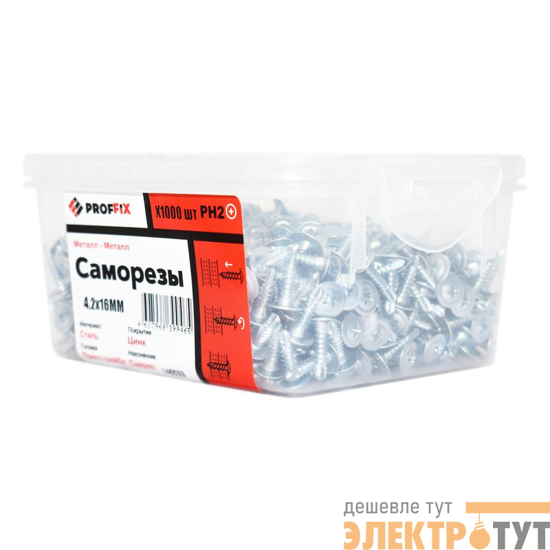 Саморез СММ 4.2х16 наконечник сверло усилен. (TWN) (контейнер) (уп.1000шт) Tech-Krep PRO/Zitar 146533