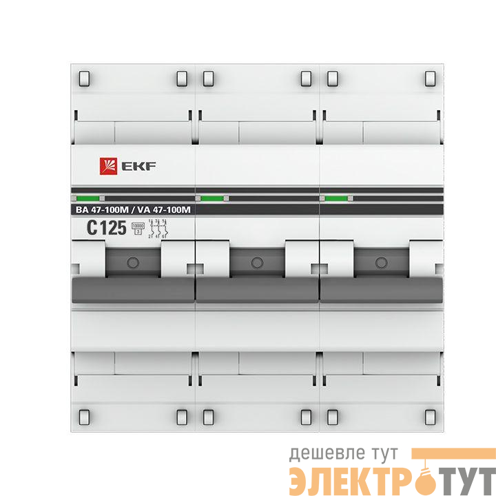 Выключатель автоматический 3п C 125А 10кА ВА 47-100M электромагн. расцеп. PROxima EKF mcb47100m-3-125C-pro