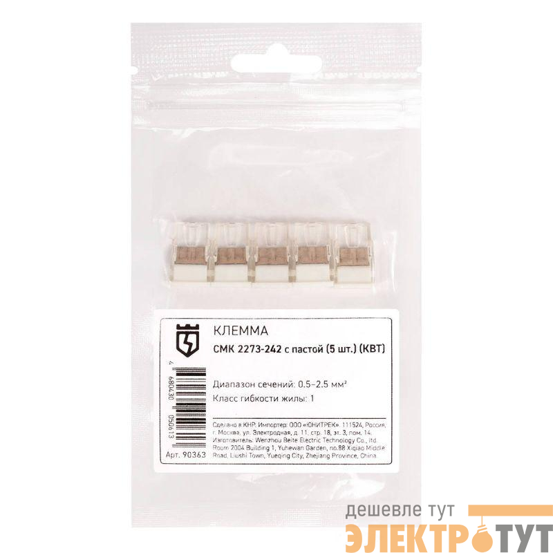 Клемма СМК 2273-242 с пастой (уп.5шт) КВТ 90363