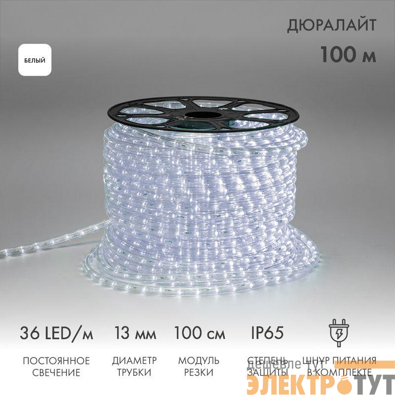 Шнур светодиодный Дюралайт фиксинг 2Вт 36LED/м бел. (уп.100м) Neon-Night 121-135