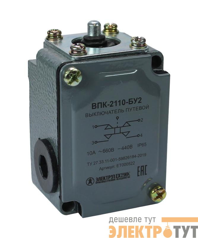 Выключатель путевой конечный ВПК 2110 10A толкатель Электротехник ET000522