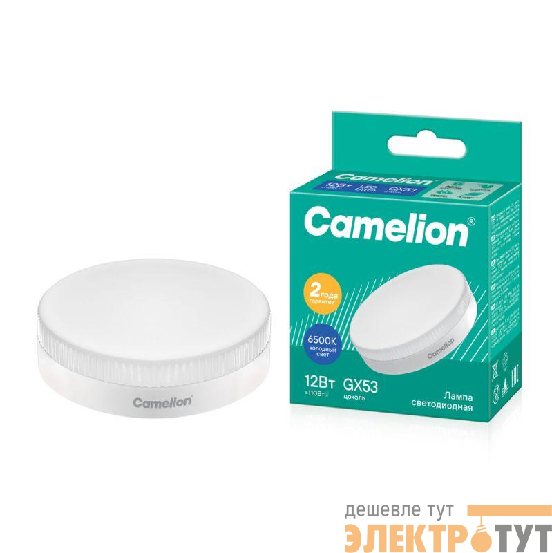 Лампа светодиодная LED12-GX53/865/GX53 12Вт рефлектор матовая 6500К холод. бел. GX53 150-265В Camelion 13615