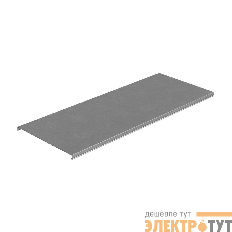 Крышка для лотка осн.300 L3000 сталь 0.8мм "ПЛЮС" KLplus300-0.8-3000 оцинк. КМ PL0410