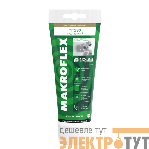 Клей монтажный Bio Line MF190 прозрачный (185г) MAKROFLEX Б0057167