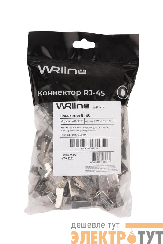 Коннектор RJ45 под витую пару кат.5E экранир. WR-8P8C-5E-SH универс. WRline 505229