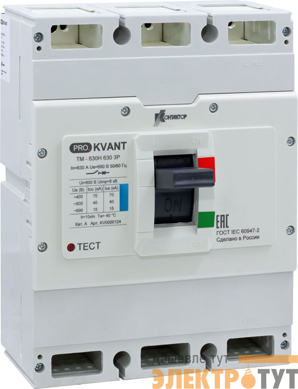 Выключатель автоматический PRO.KVANT TM-630S 3P 630А 50кА в литом корпусе с термомагнит. расцеп. Контактор KV0000121
