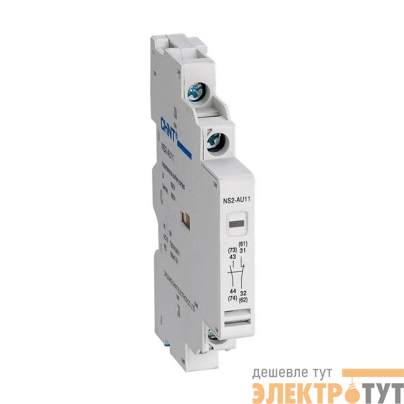 Контакт дополнительный NS2-AU11 для NS2-80 (короткий шток) (R) CHINT 495874