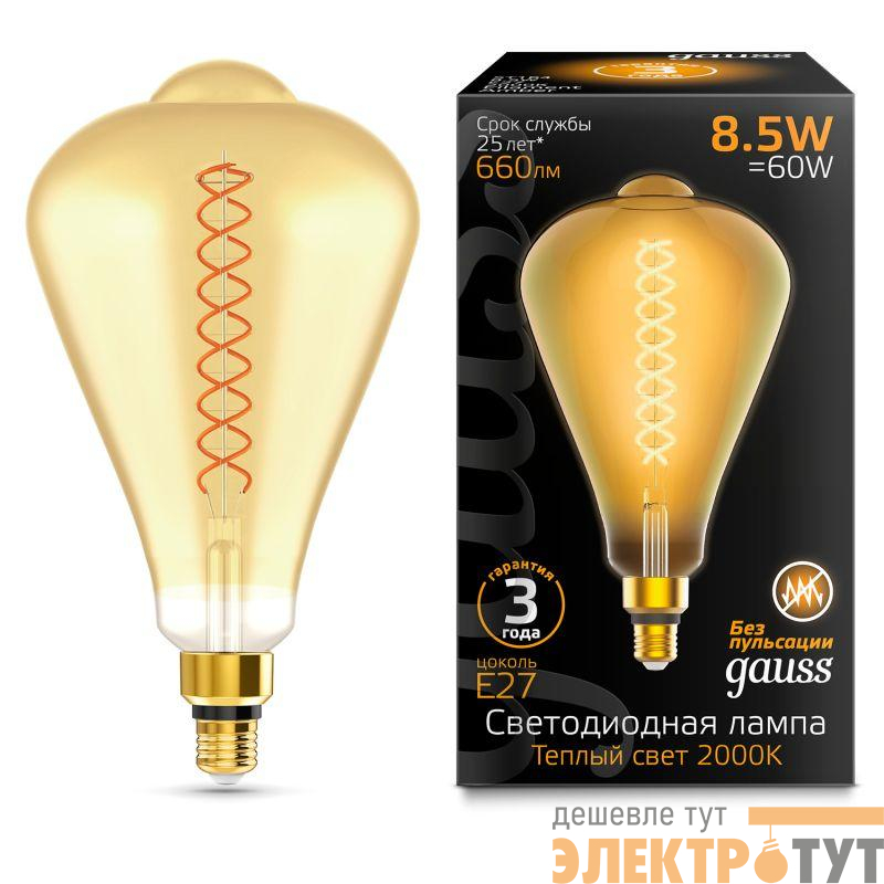Лампа светодиодная филаментная Black Filament 8.5Вт ST164 золотая 2000К тепл. бел. E27 660лм GAUSS 157802105