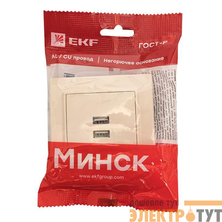 Розетка USB 2-м СП Минск 2.1А беж. EKF ERR-2USB-200