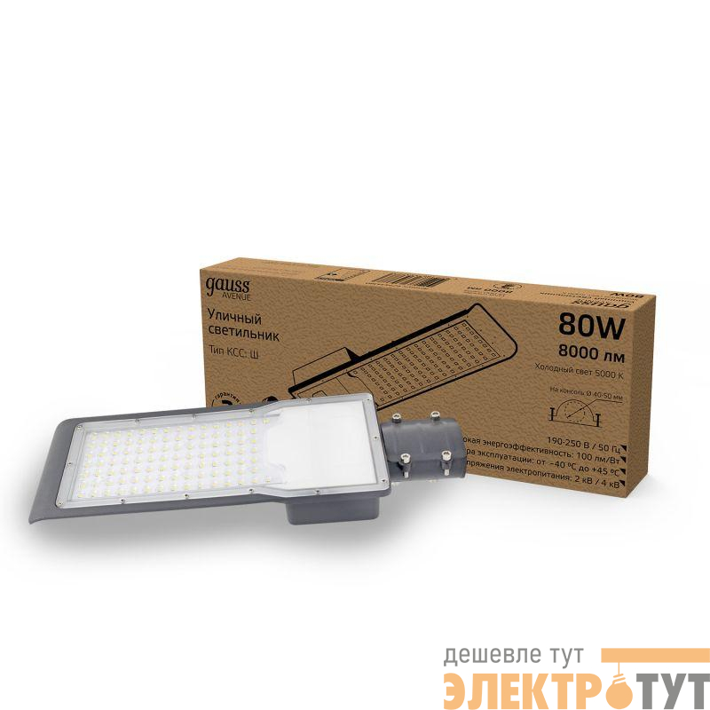Светильник светодиодный Avenue 80Вт 5000К IP65 8000лм 190-250В 420х160х57мм ДКУ уличный консольный КСС Ш черн. GAUSS 629534380