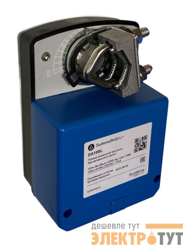 Привод воздушной заслонки 10Нм 2-п. 220В SE DA10SL