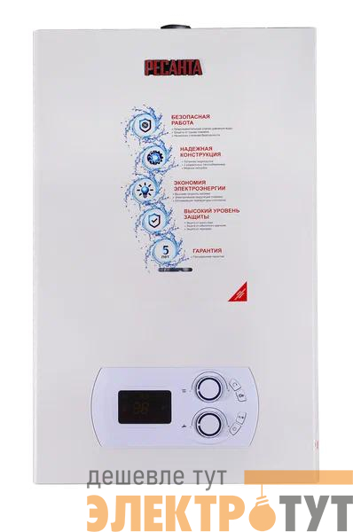 Котел газовый ГК-11 настен. двухконтурный Ресанта 74/9/1